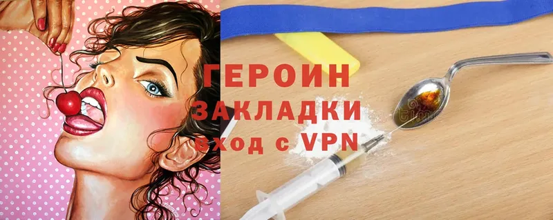 Героин Heroin  KRAKEN зеркало  Алексеевка  закладка 