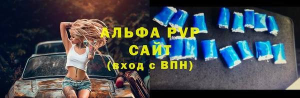 ALPHA-PVP Бронницы